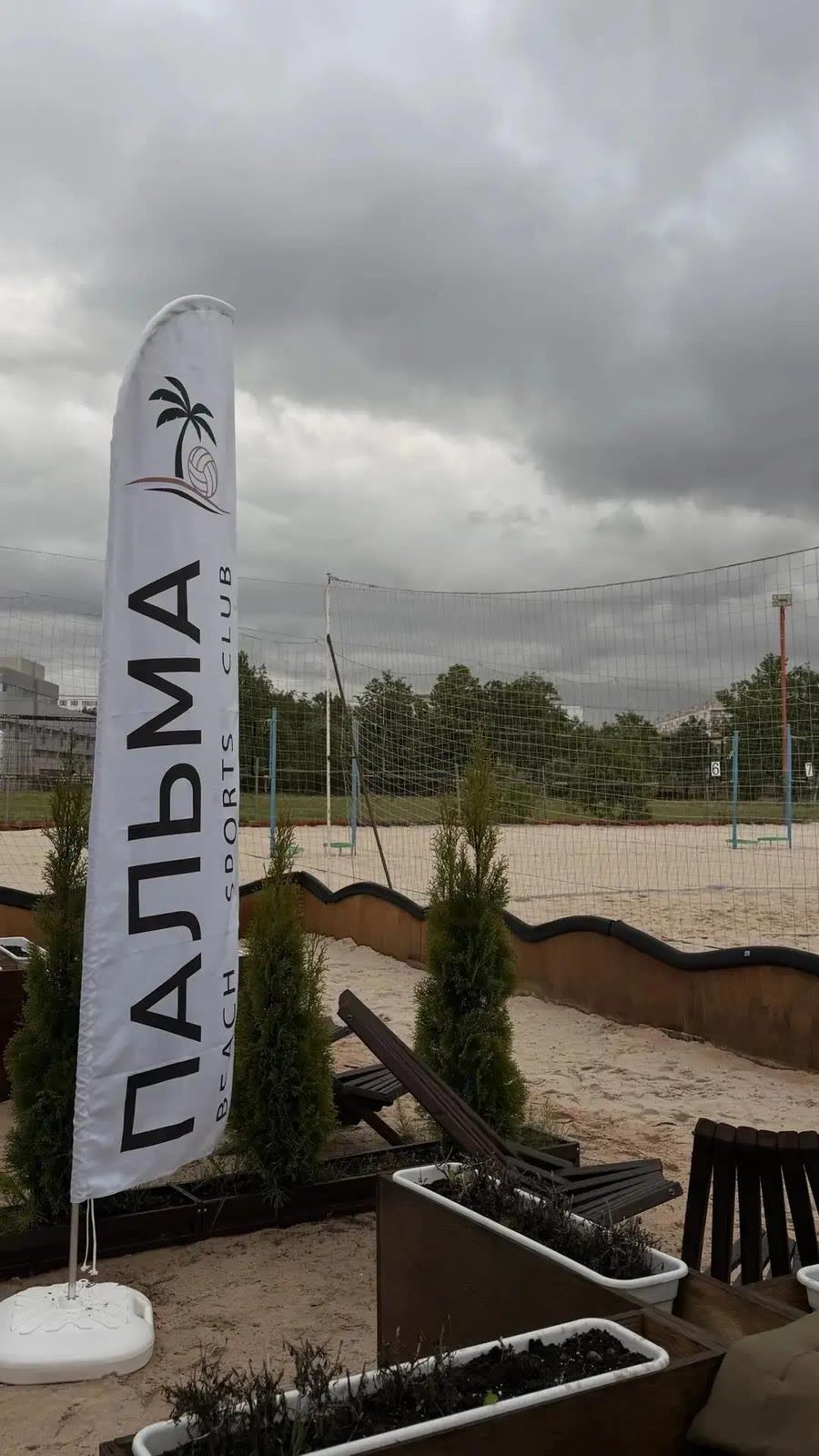 Уличные корты центра Пальма